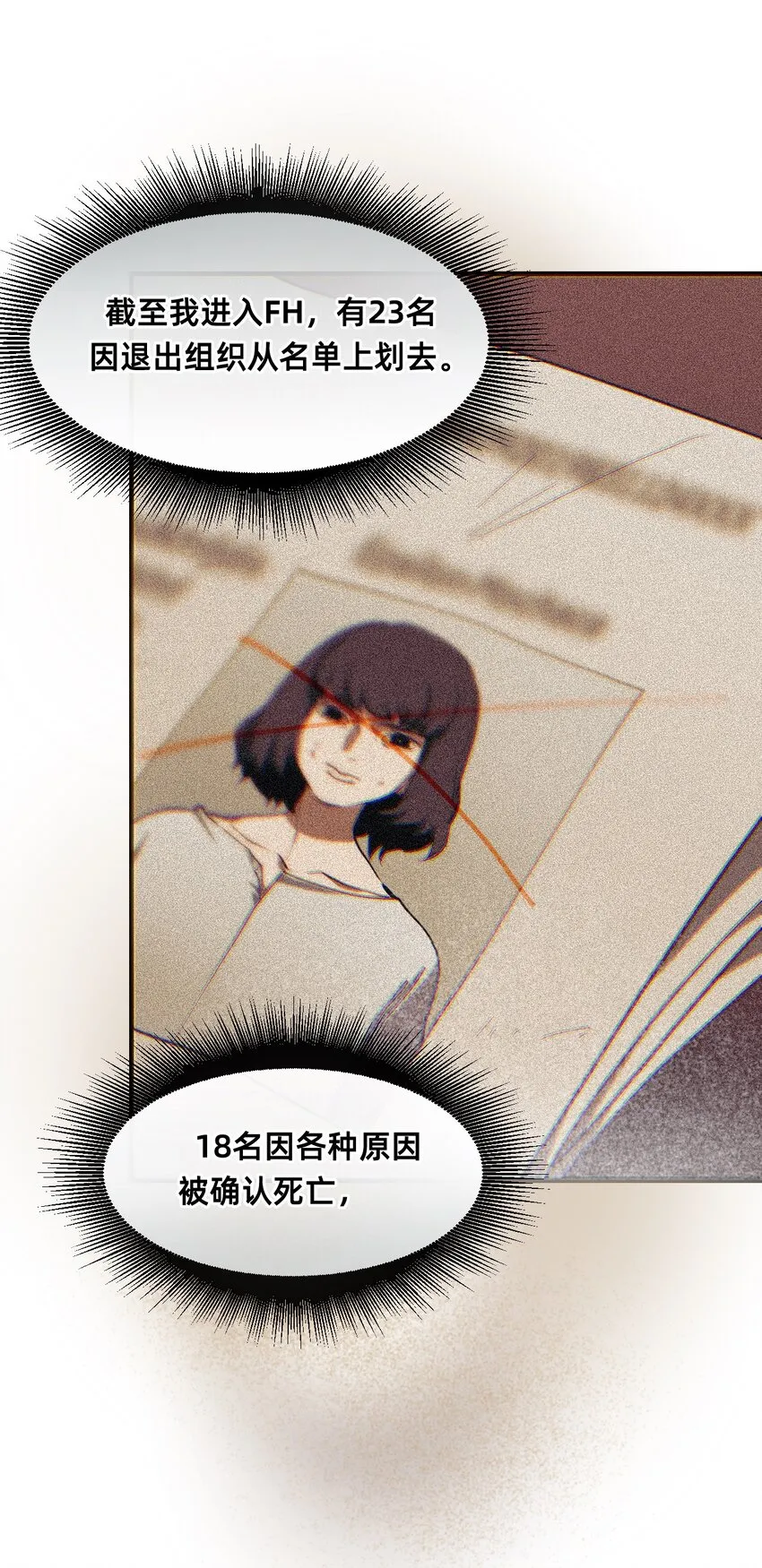 22 基石 第22页