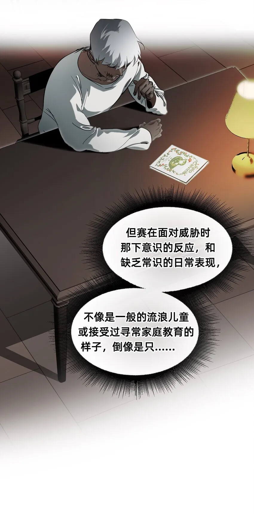 22 基石 第38页