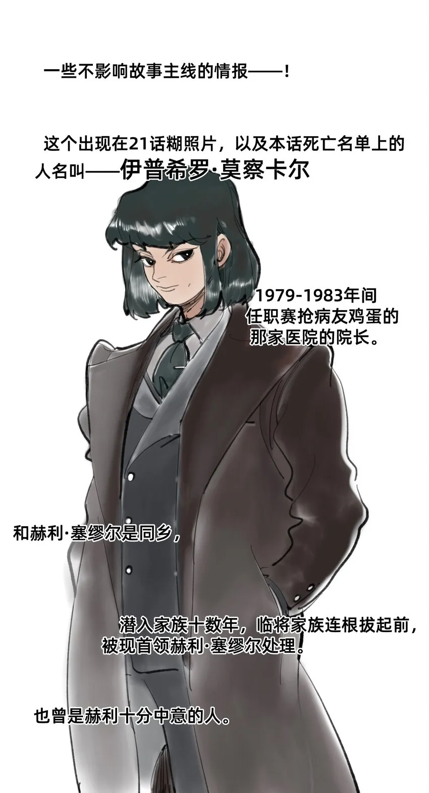 22 基石 第77页