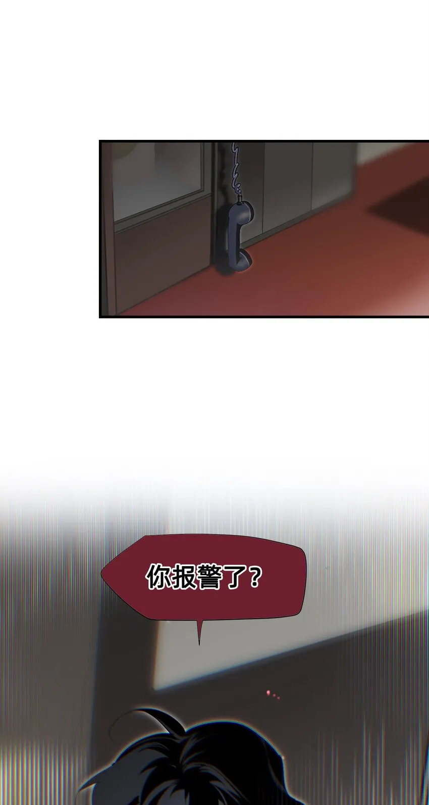 23 对话 第8页
