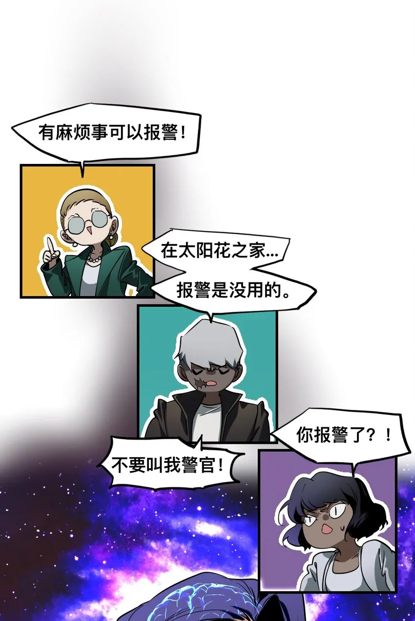 23 对话 第12页
