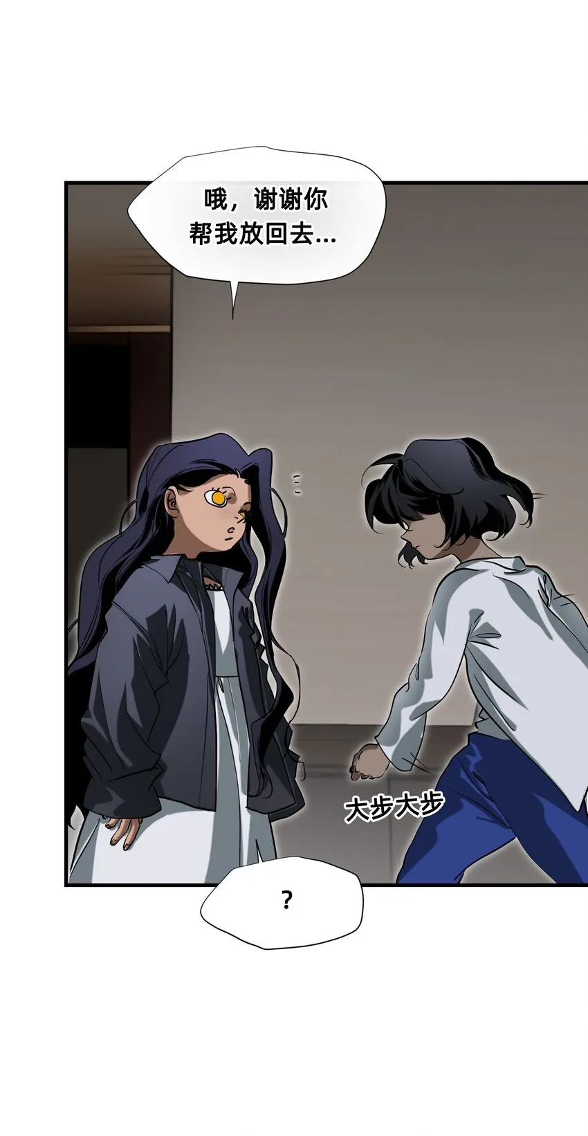 23 对话 第17页