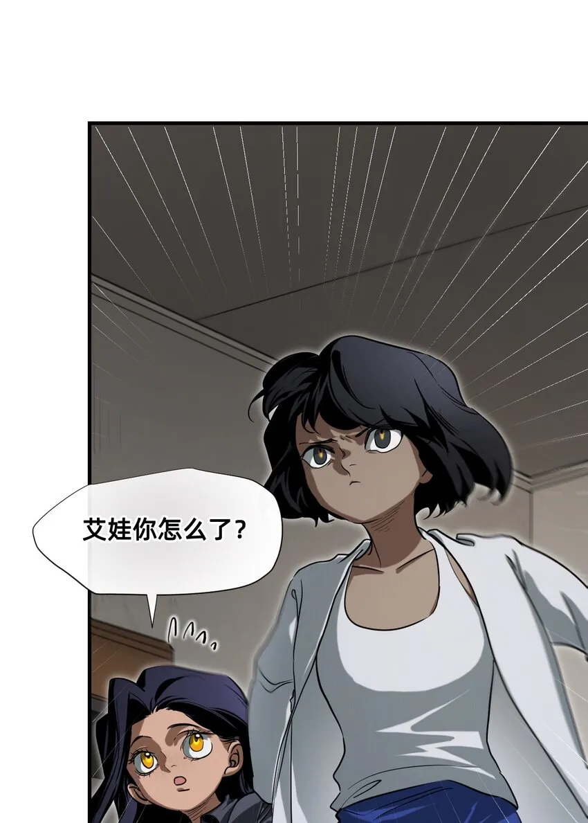 23 对话 第19页
