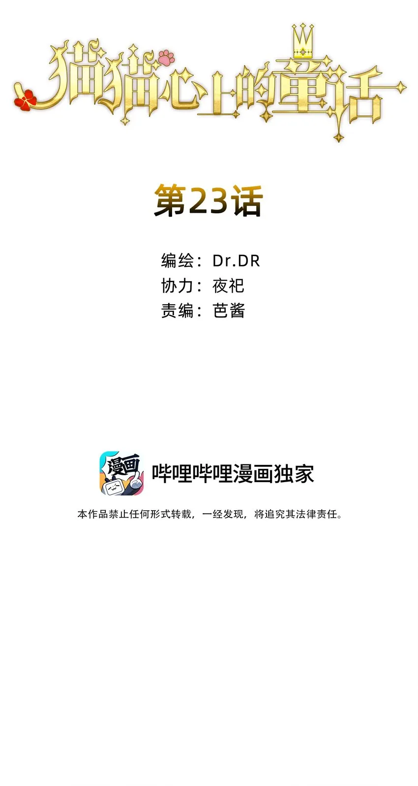 23 对话 第24页