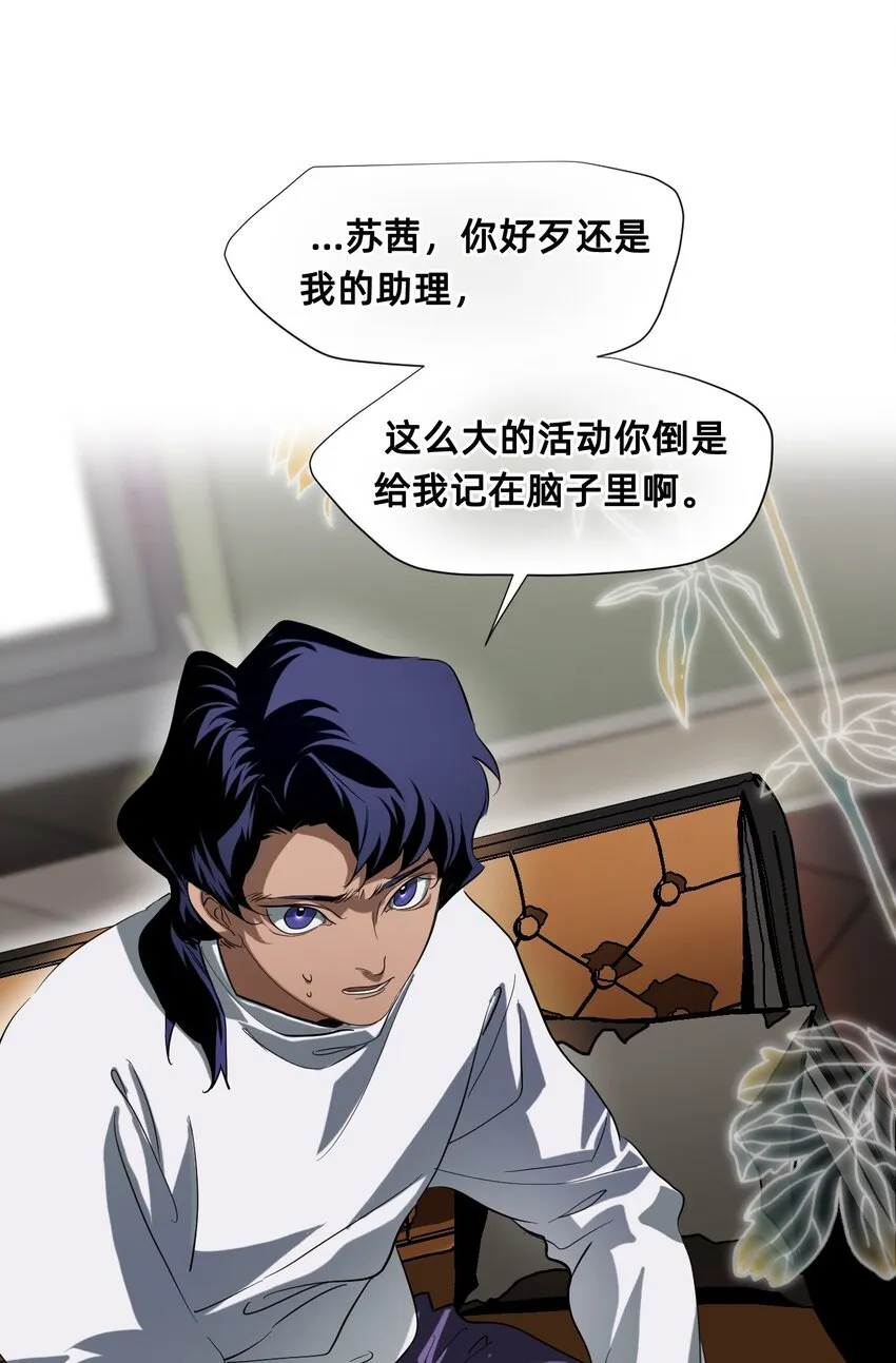 23 对话 第29页
