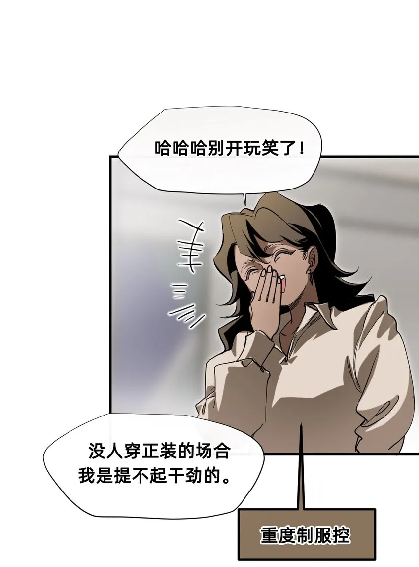 23 对话 第31页