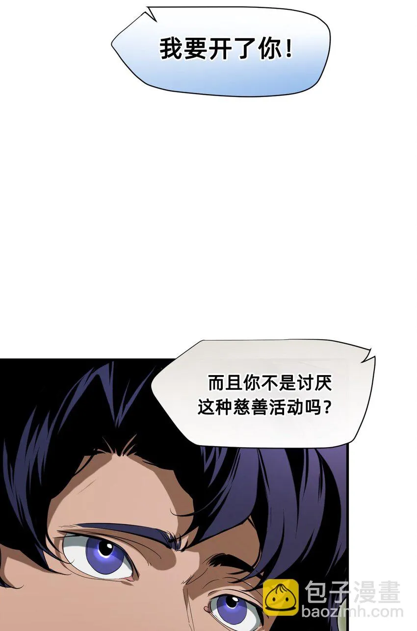 23 对话 第32页