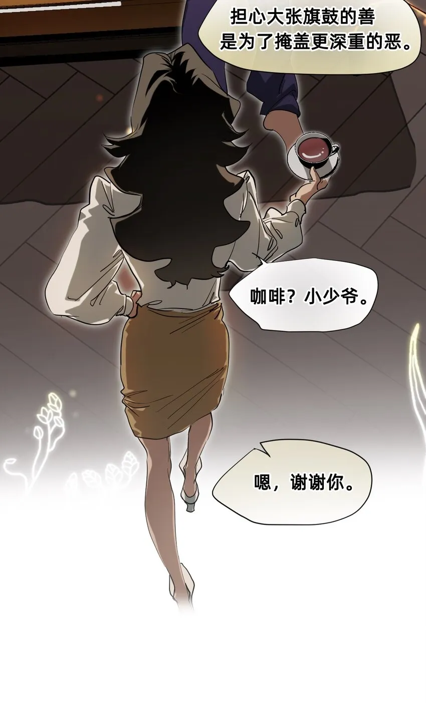 23 对话 第36页