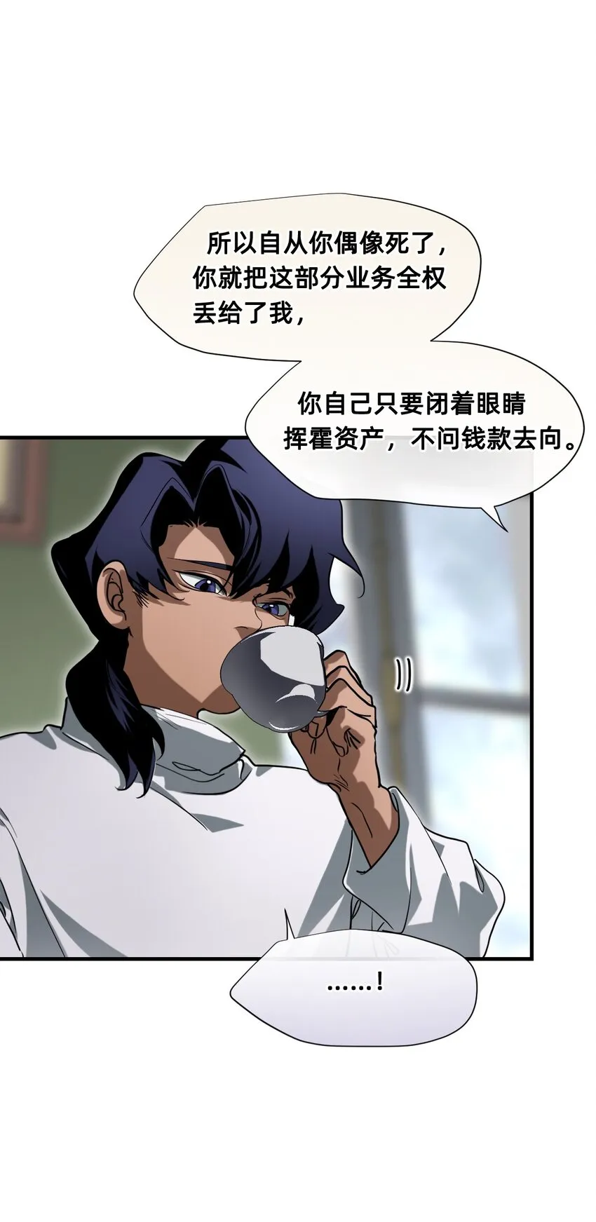 23 对话 第37页