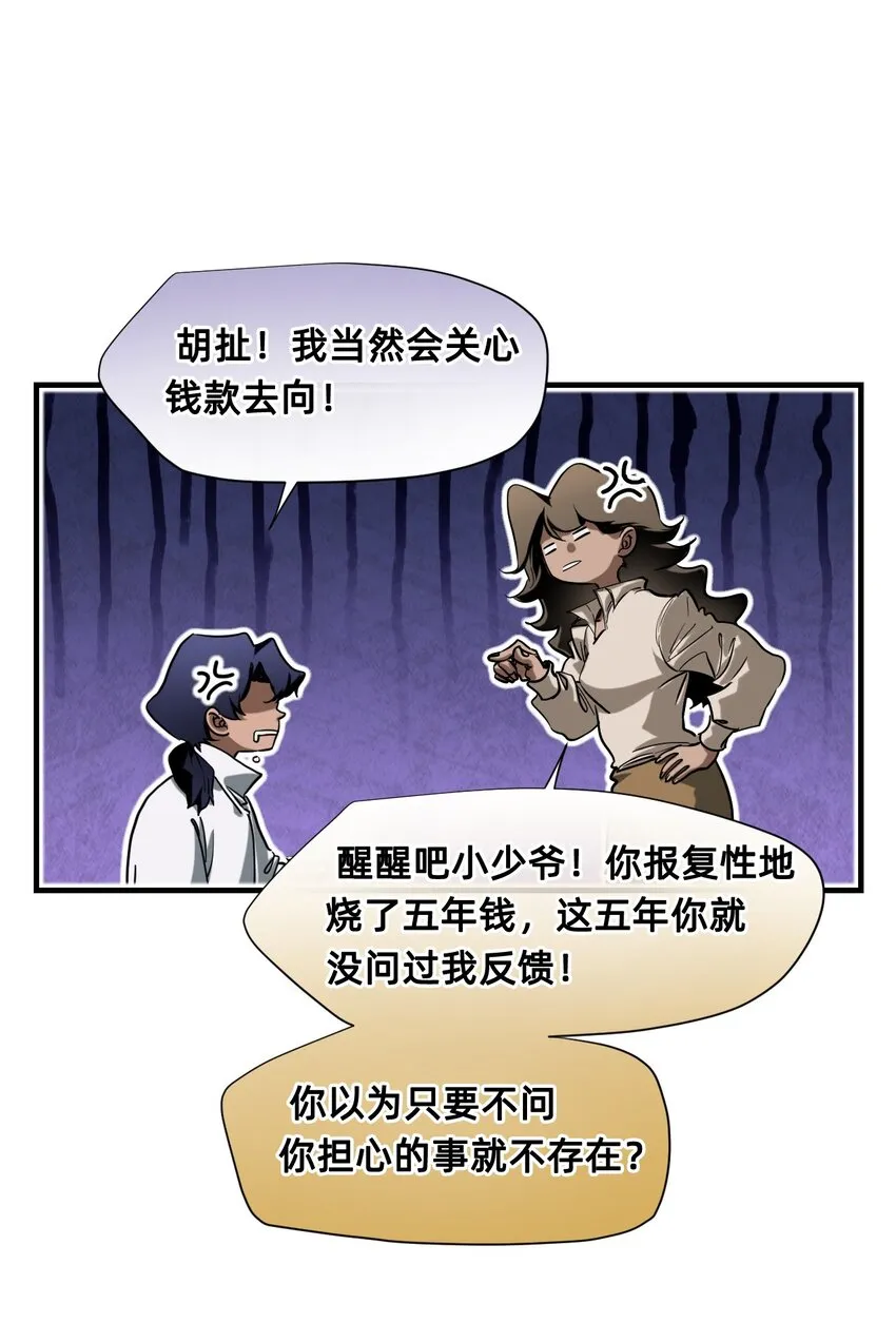 23 对话 第38页