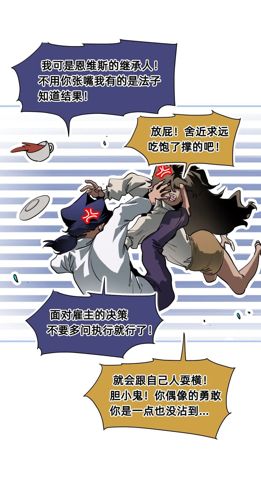 23 对话 第39页