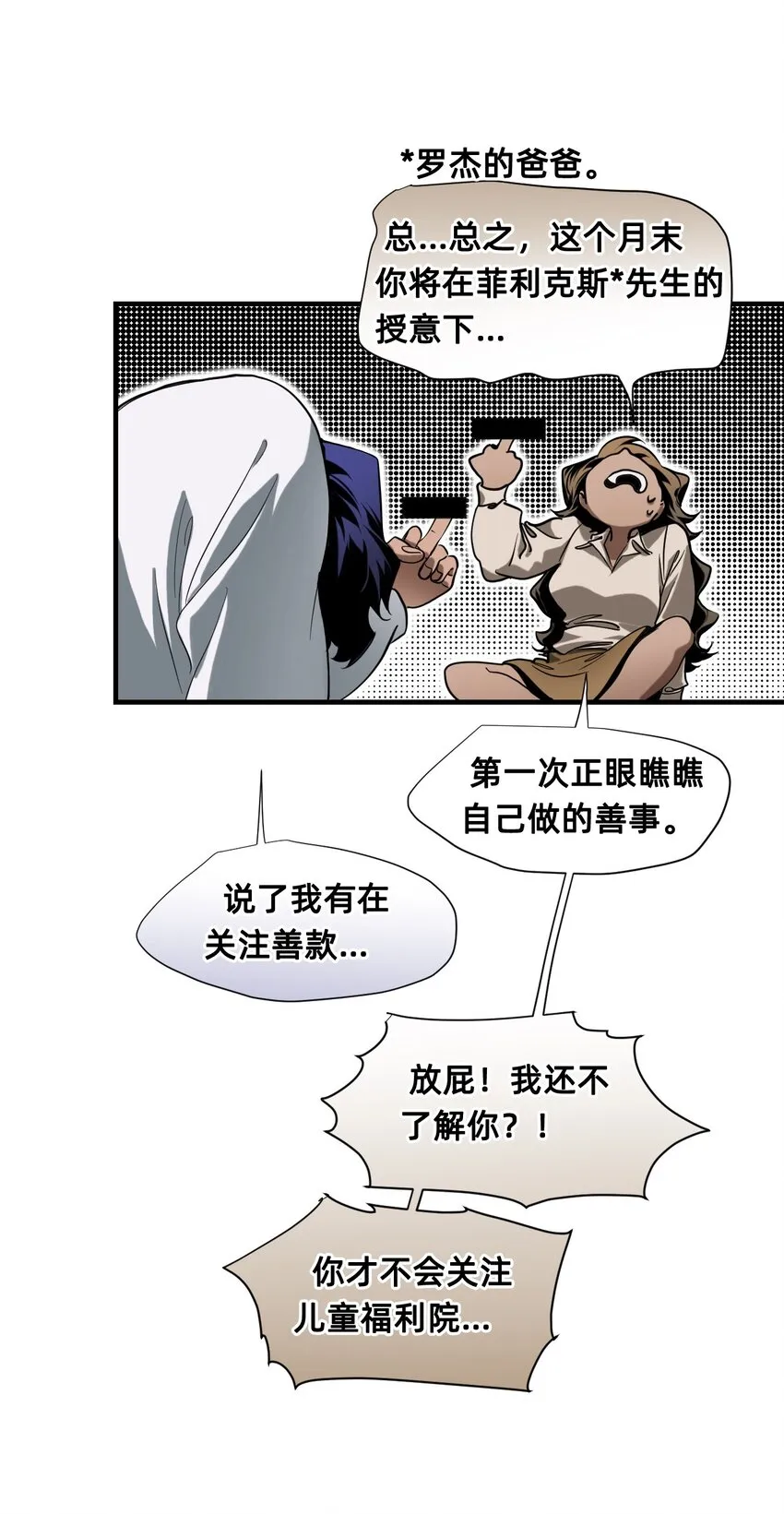 23 对话 第43页