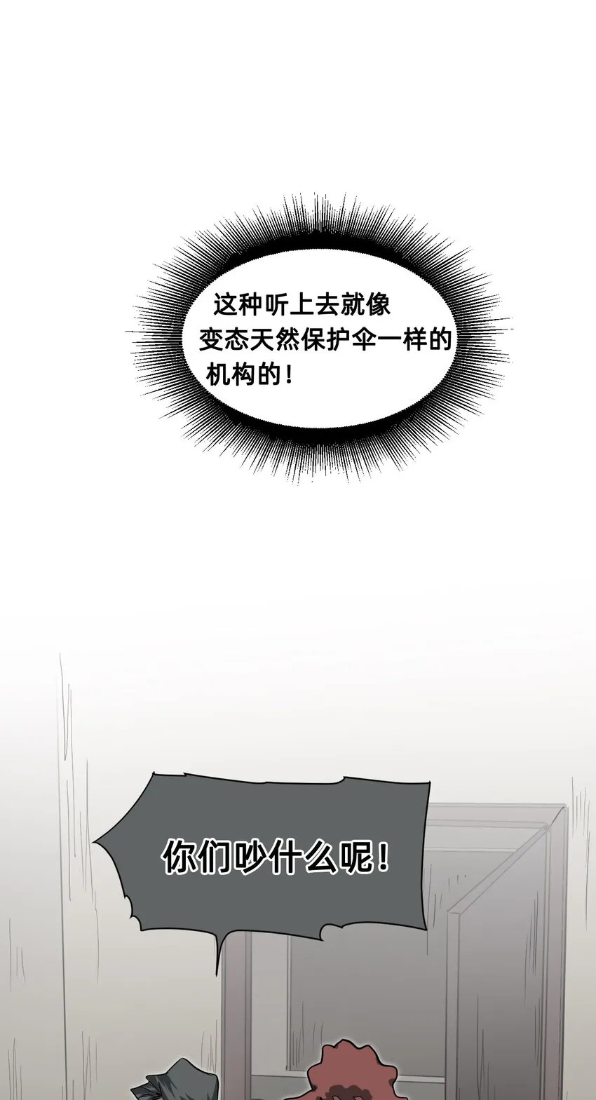 23 对话 第45页