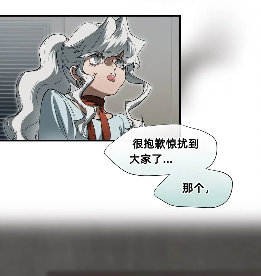 23 对话 第49页