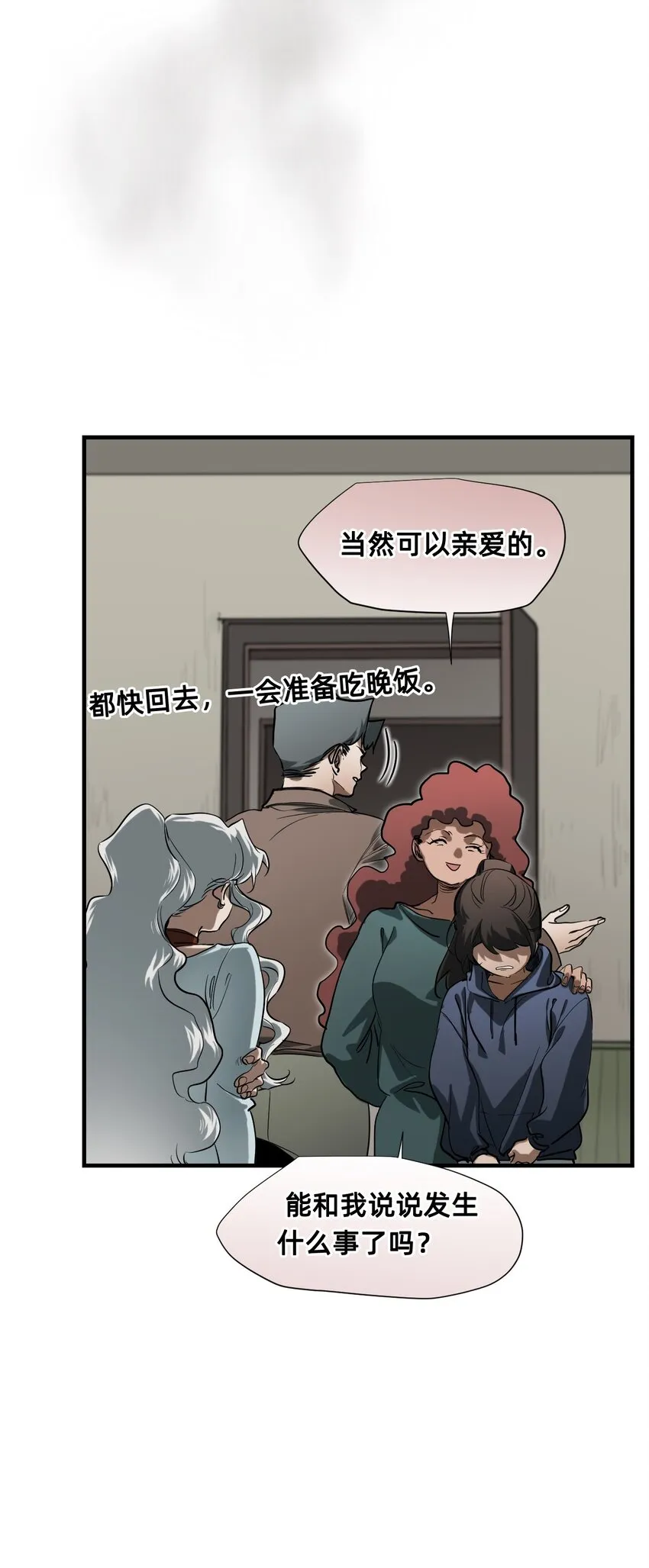 23 对话 第55页