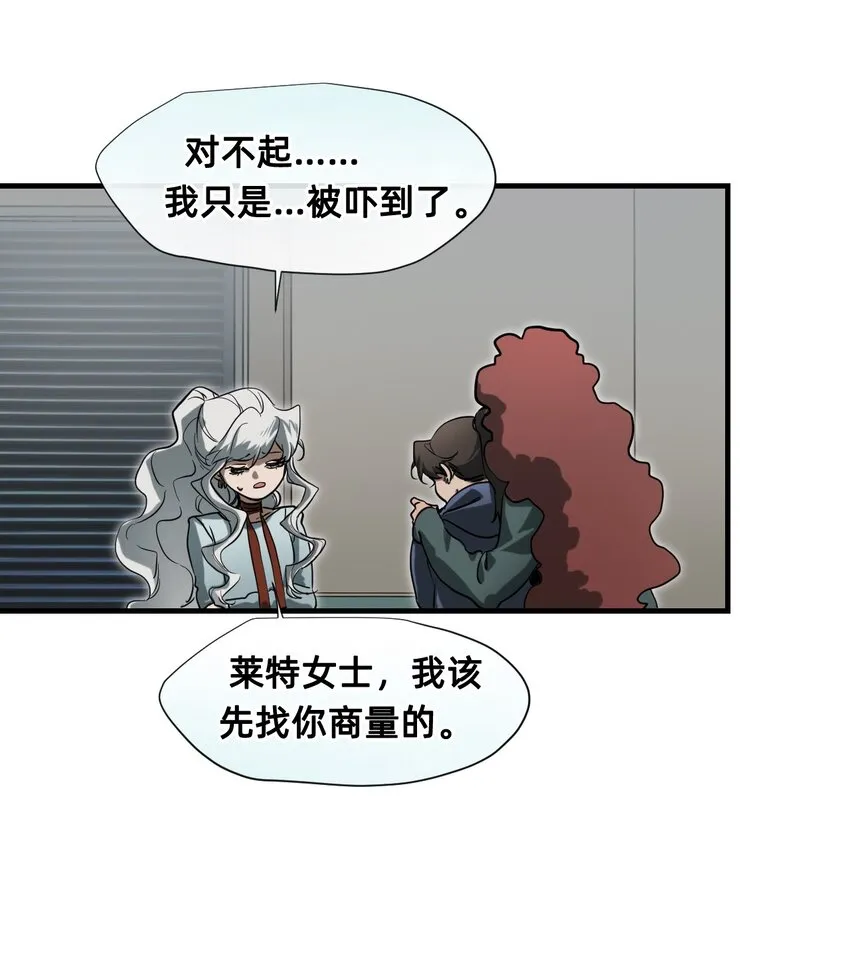 23 对话 第56页
