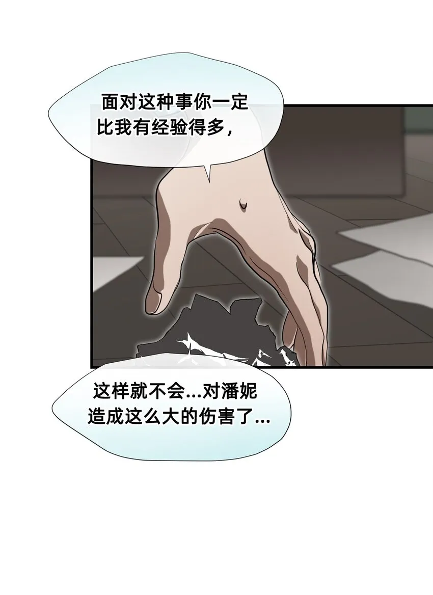 23 对话 第57页