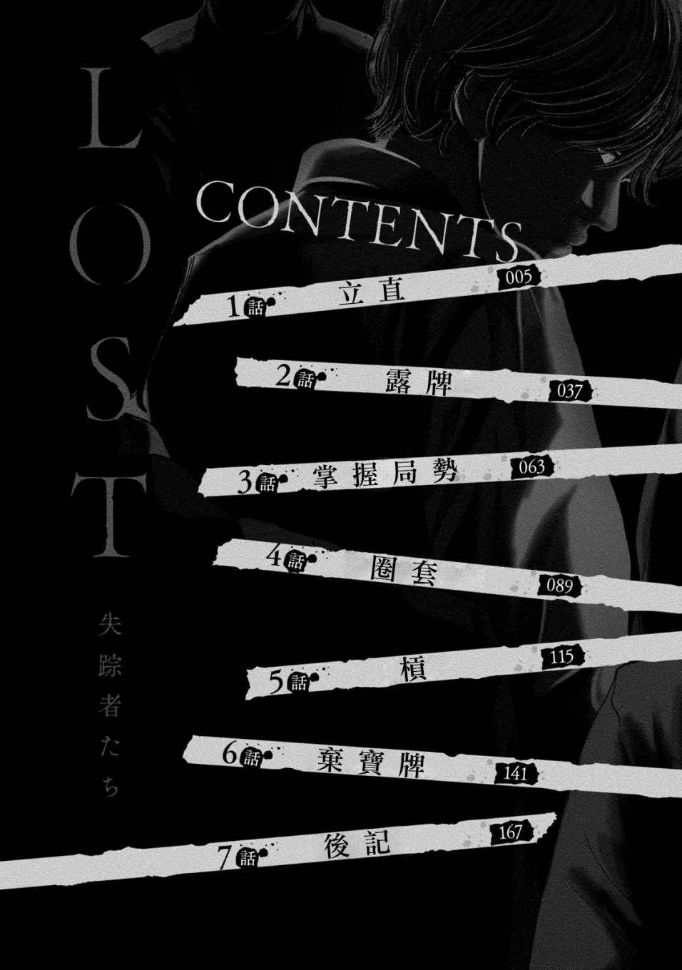 第01话 第5页