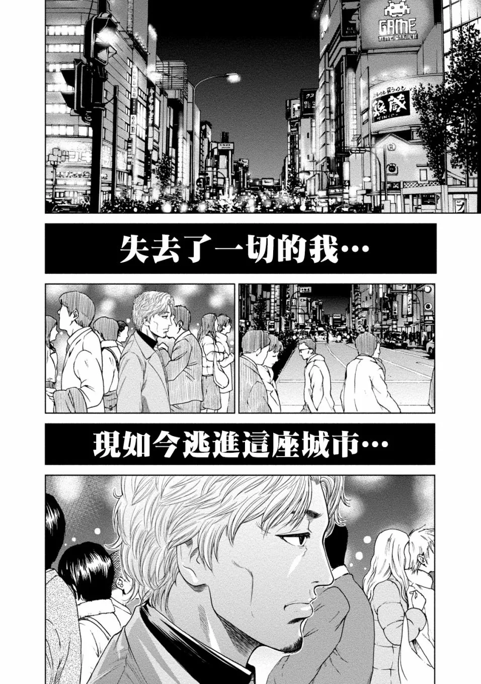 第01话 第7页