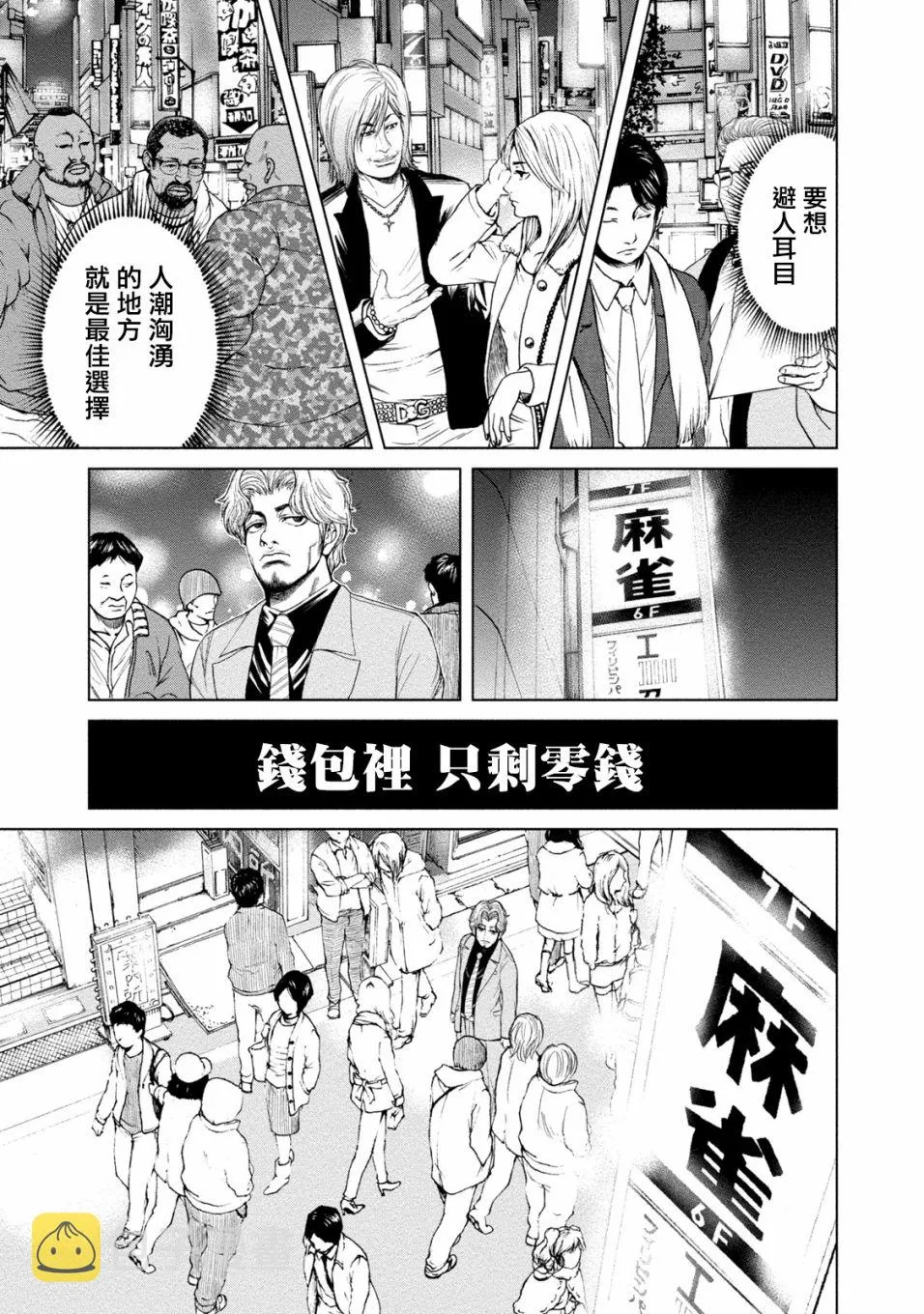 第01话 第8页
