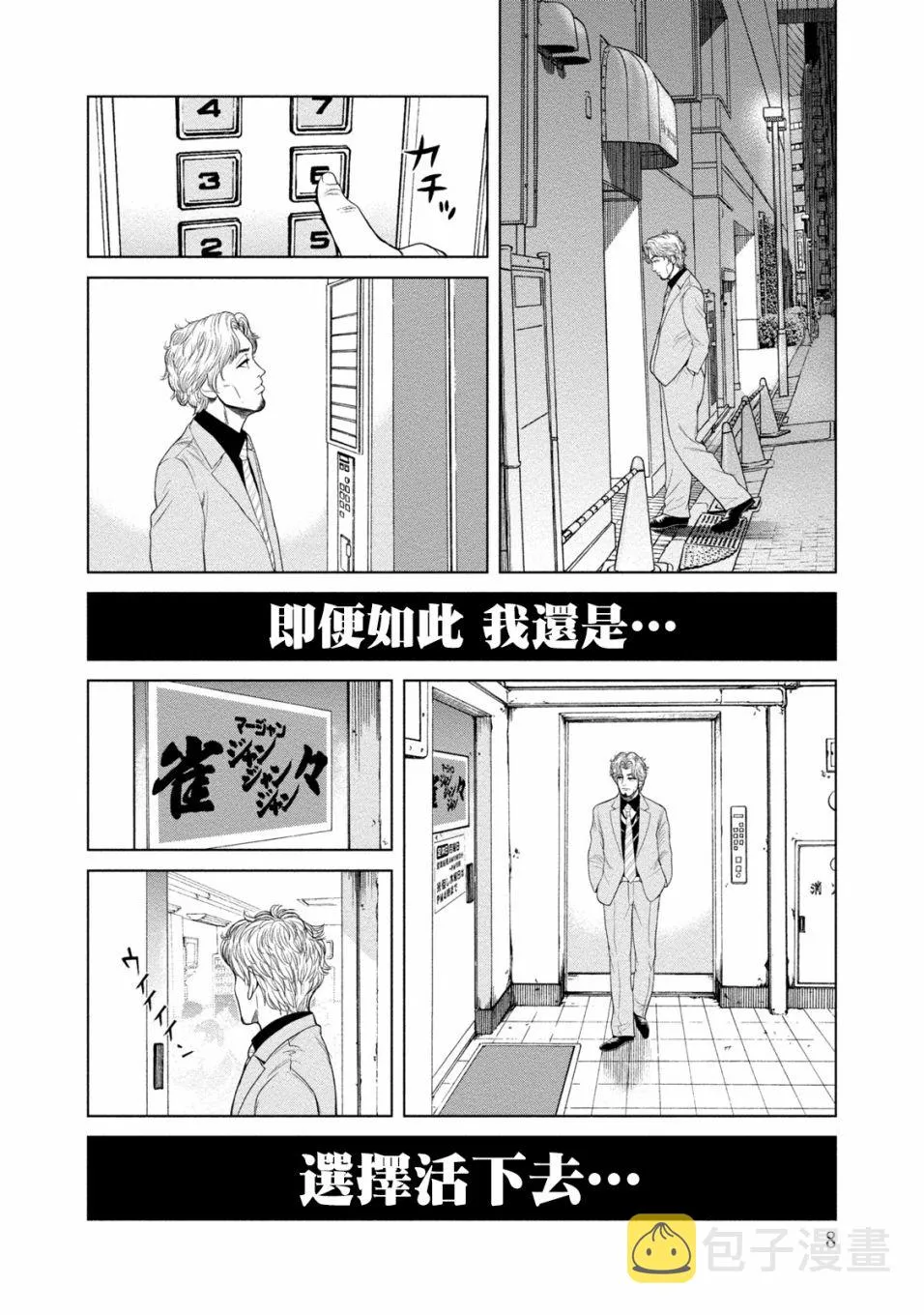 第01话 第9页