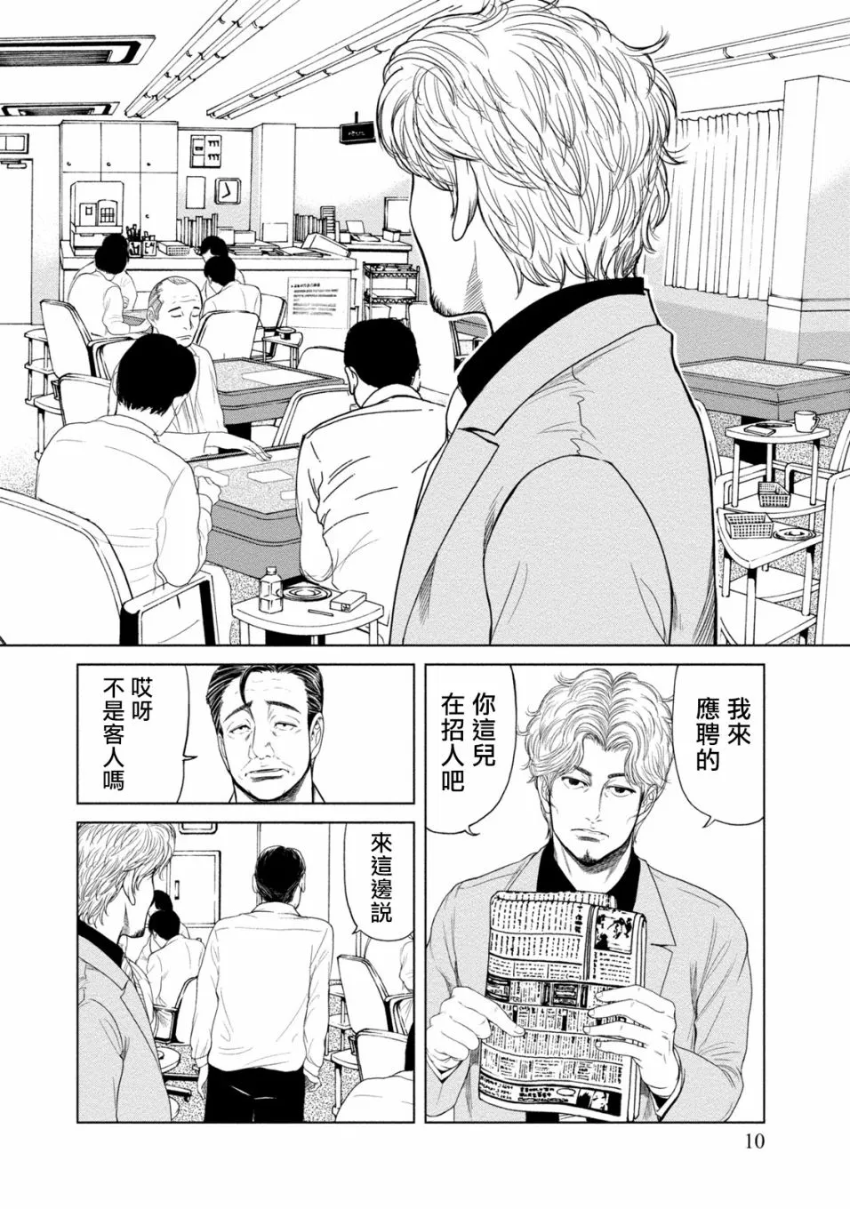 第01话 第11页