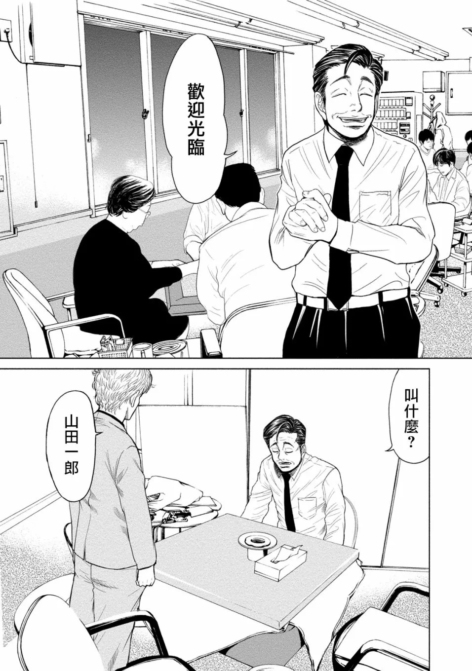 第01话 第12页