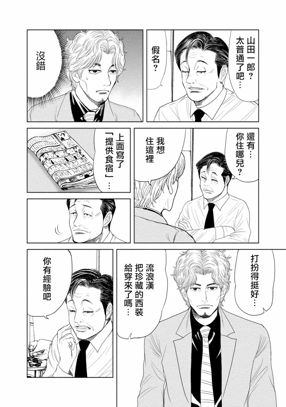 第01话 第13页