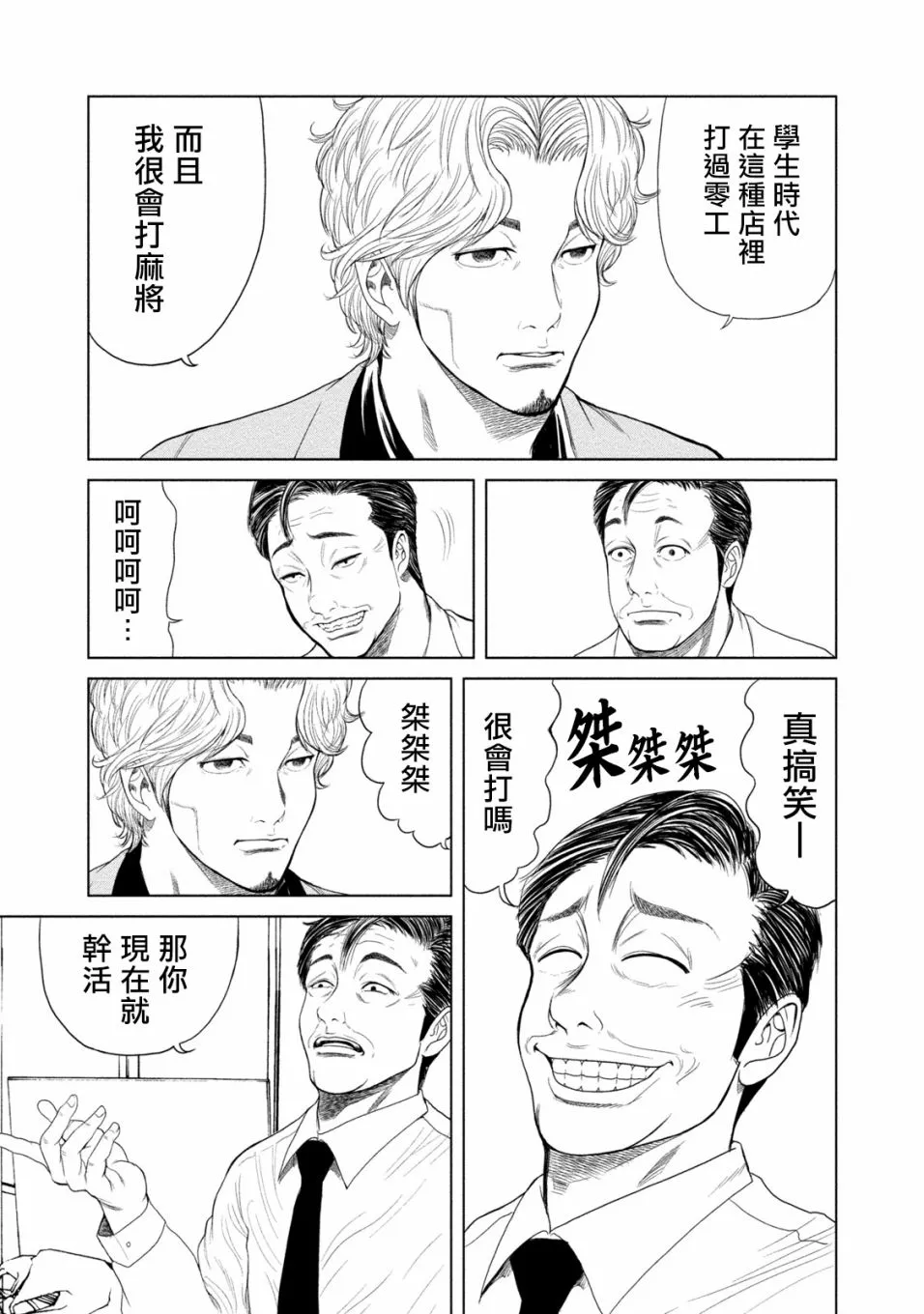 第01话 第14页