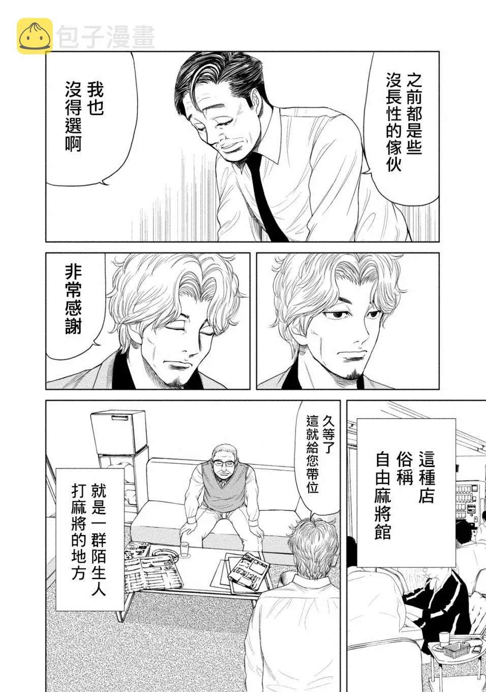 第01话 第15页
