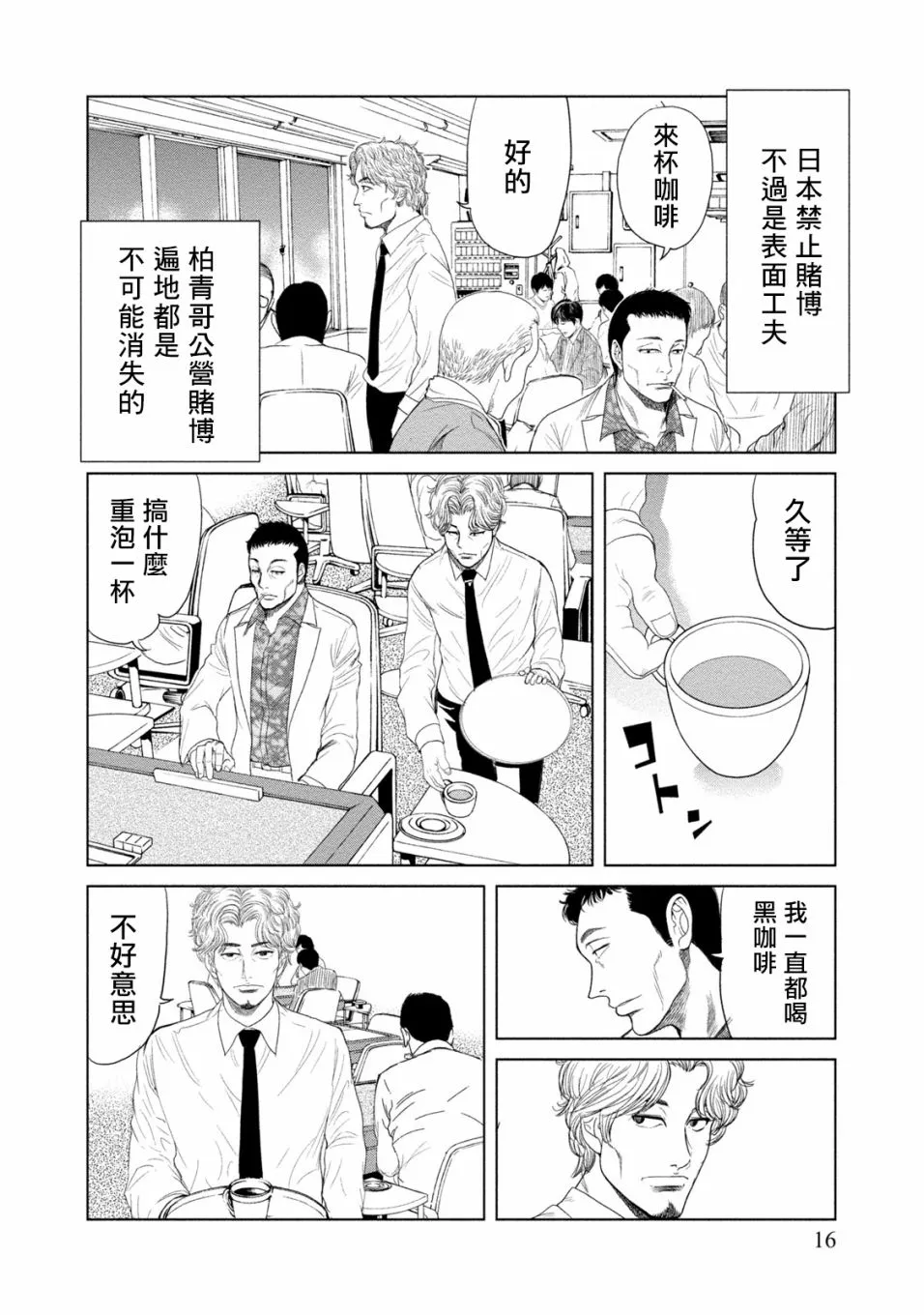 第01话 第17页
