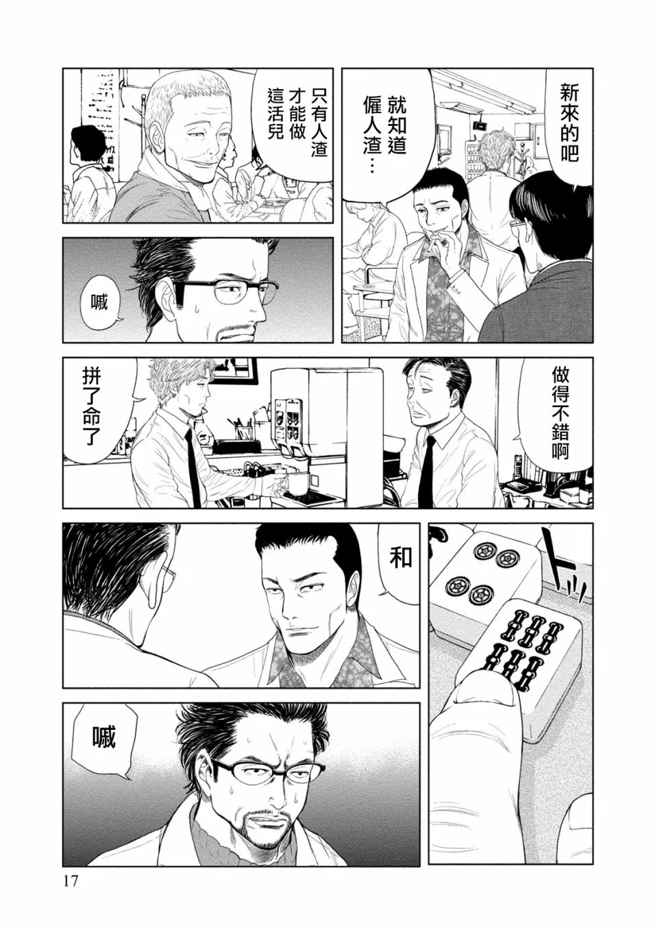 第01话 第18页