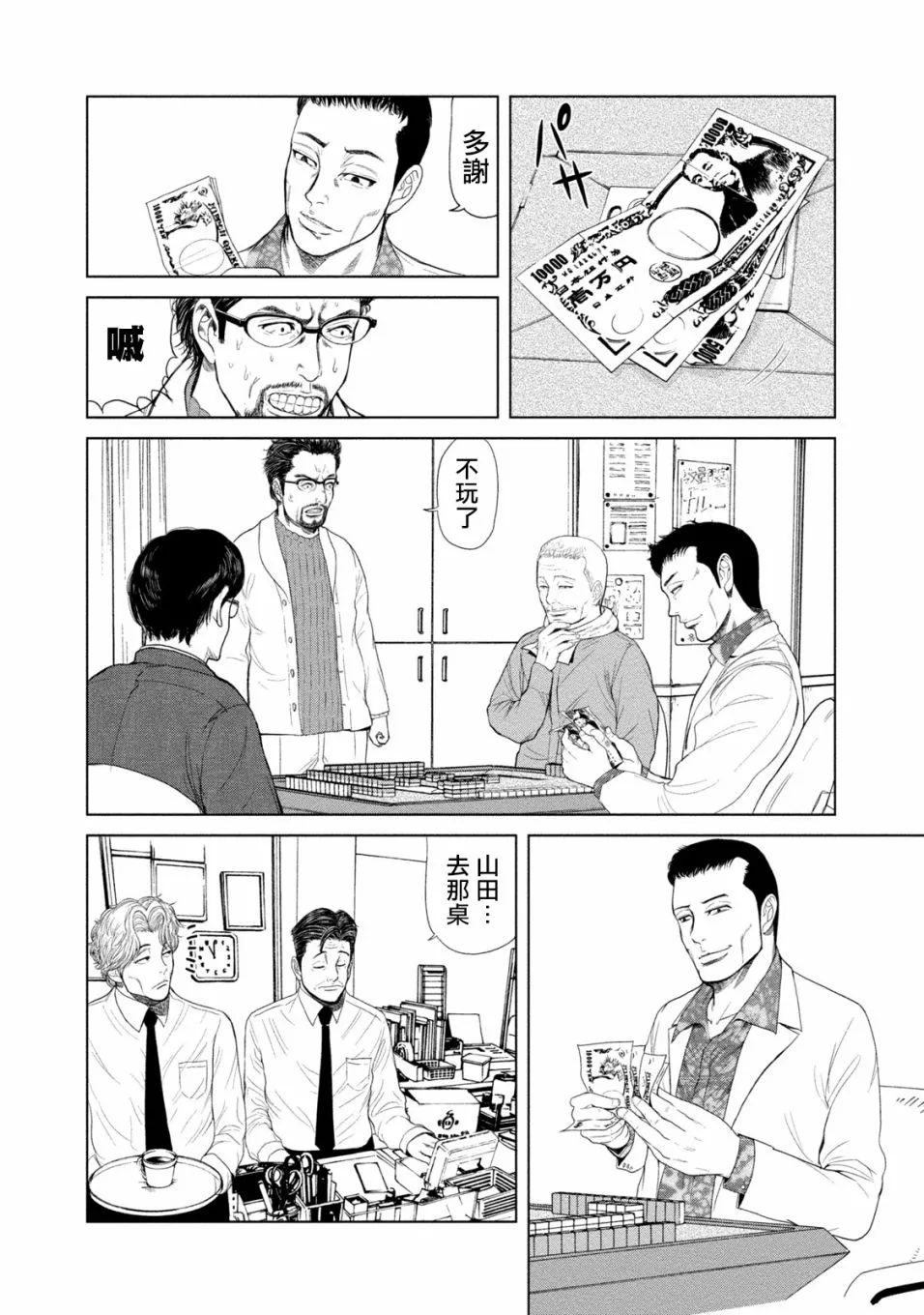 第01话 第19页