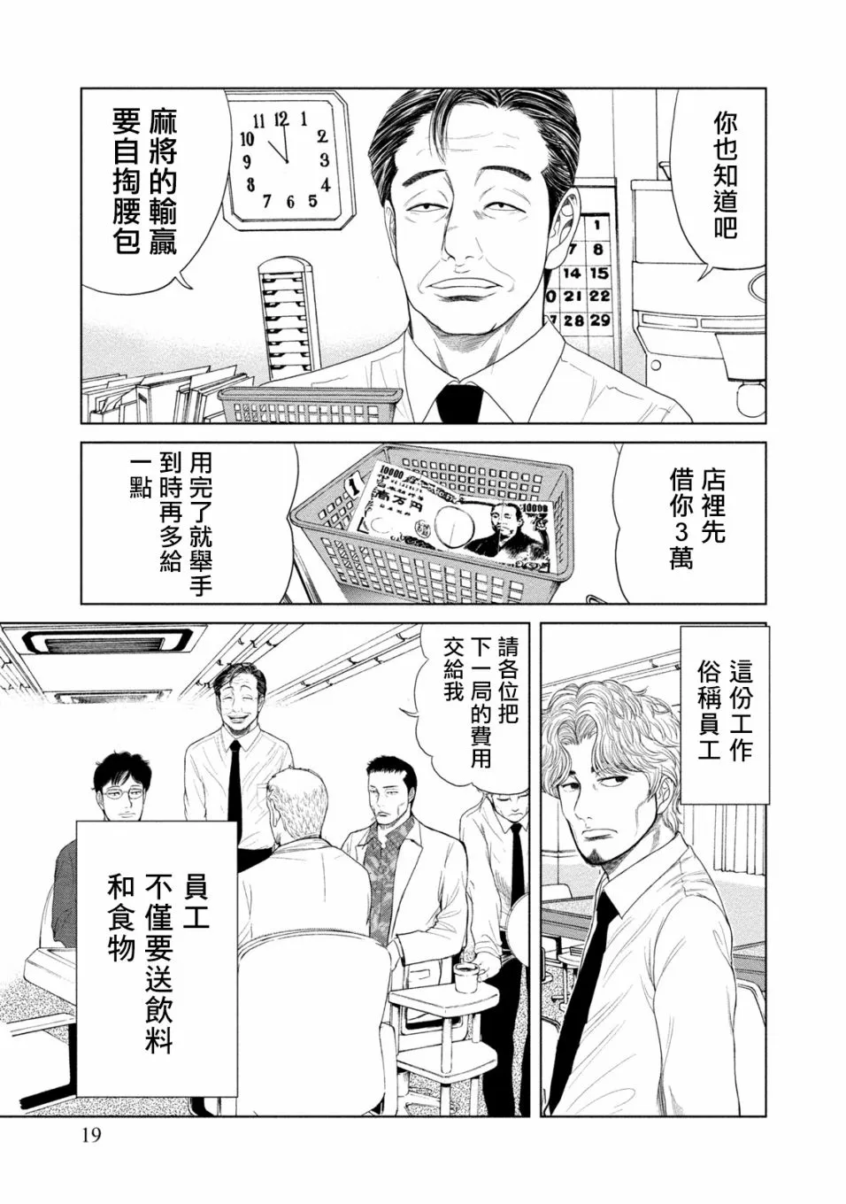 第01话 第20页