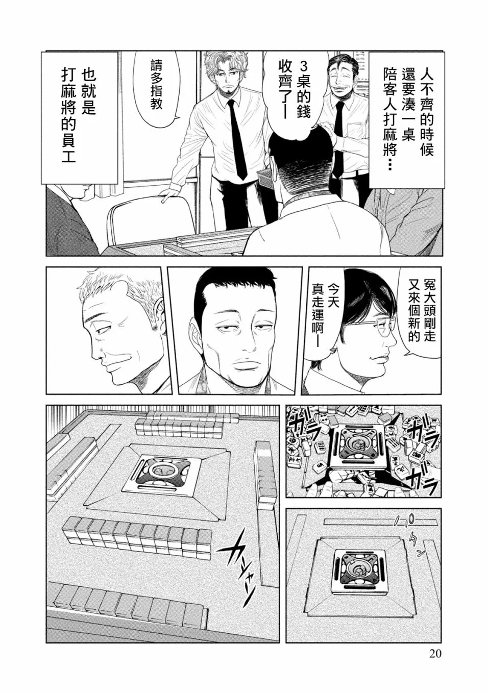 第01话 第21页