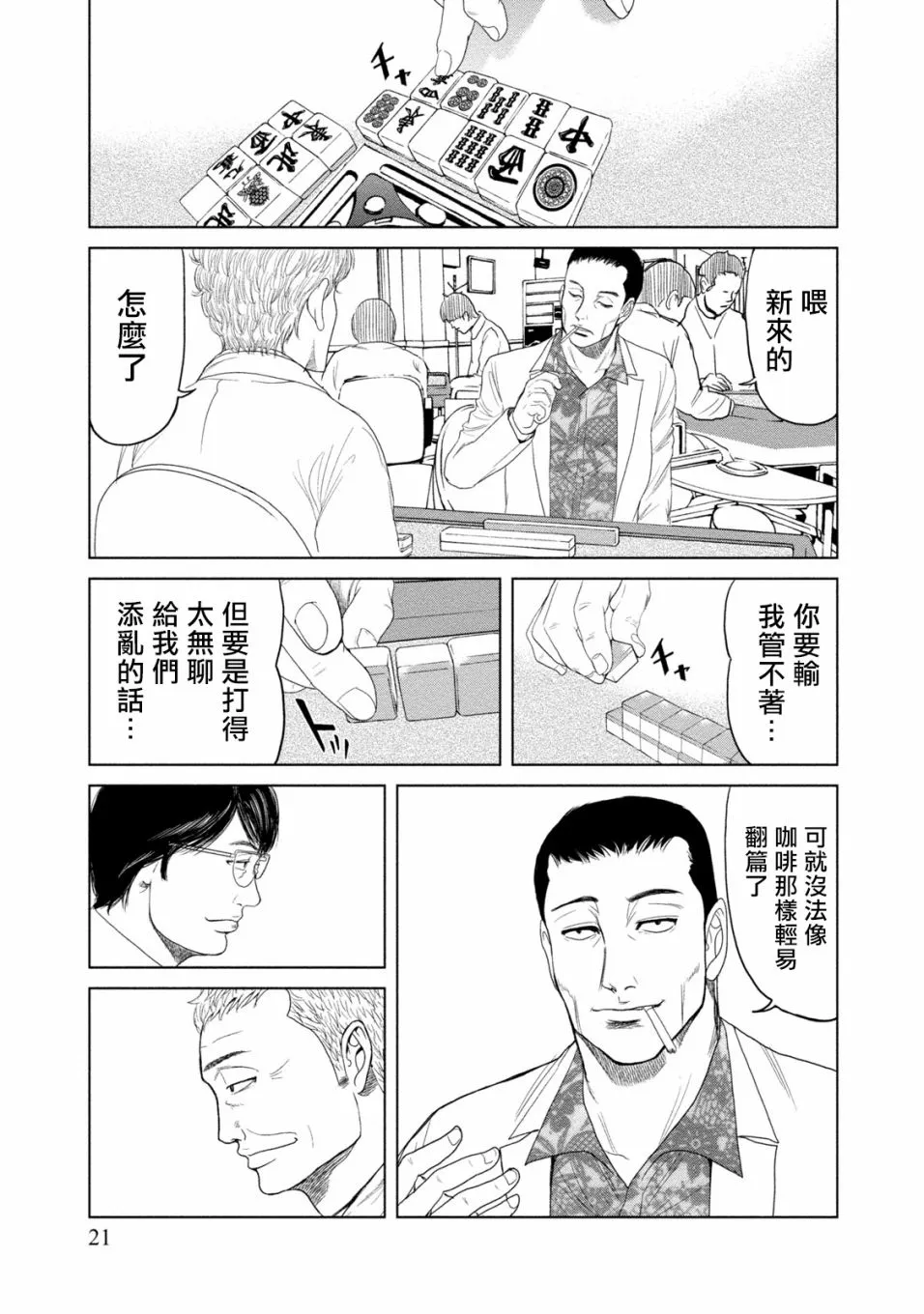 第01话 第22页