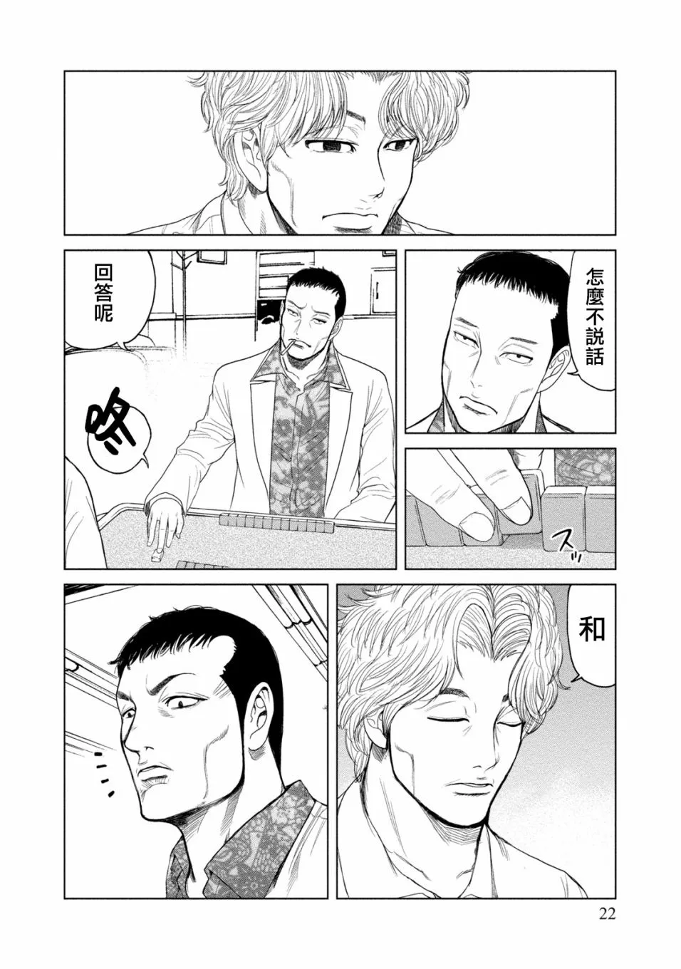 第01话 第23页