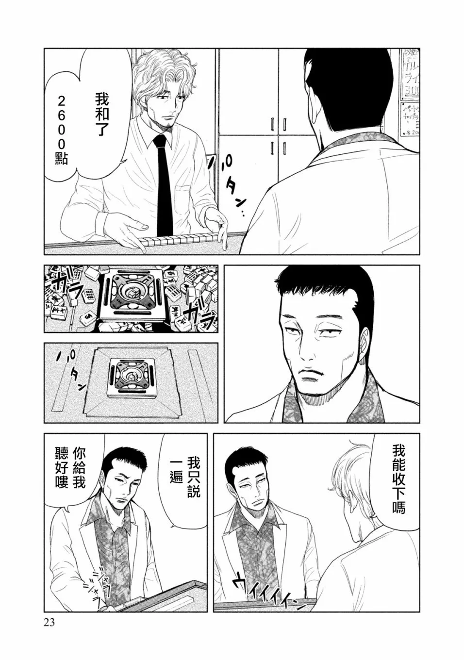 第01话 第24页
