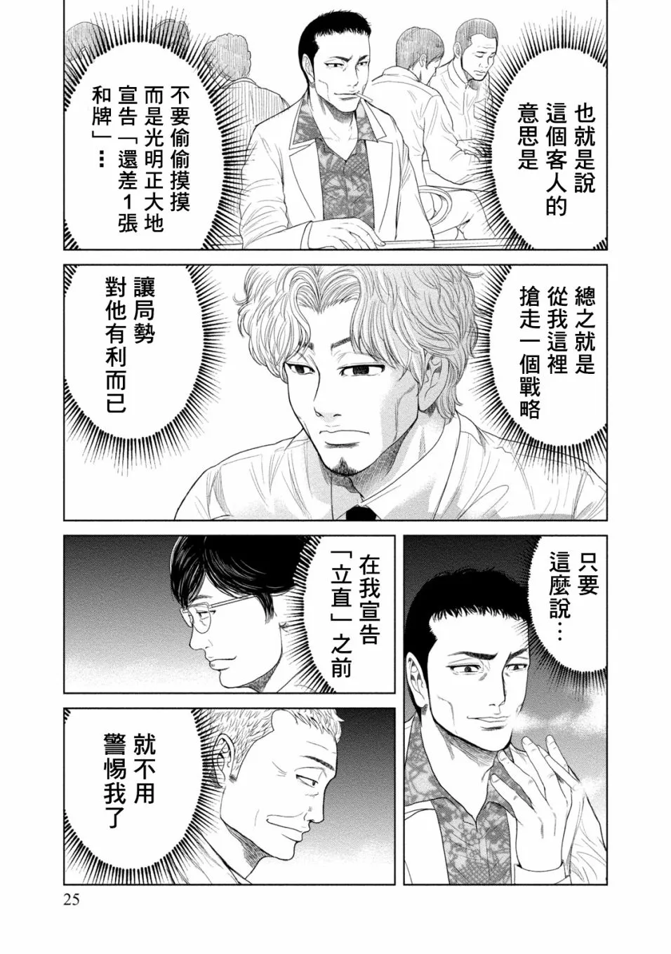 第01话 第26页
