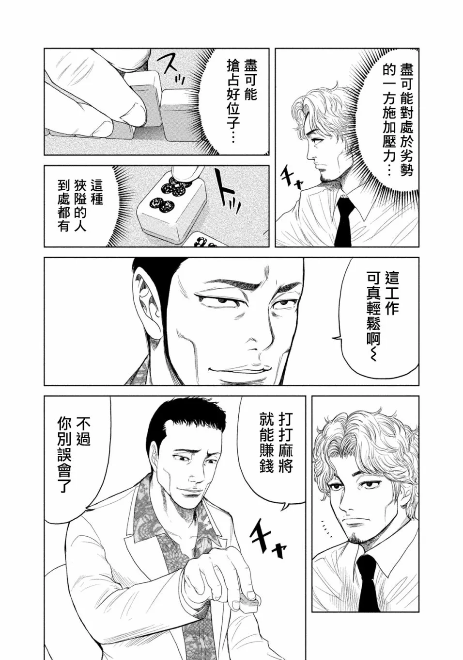 第01话 第27页