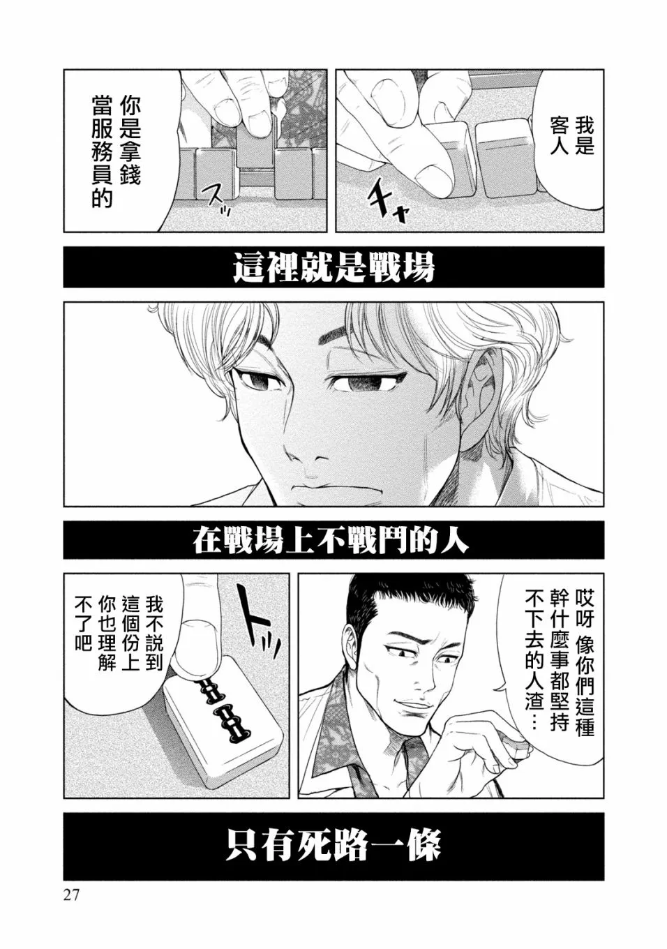 第01话 第28页