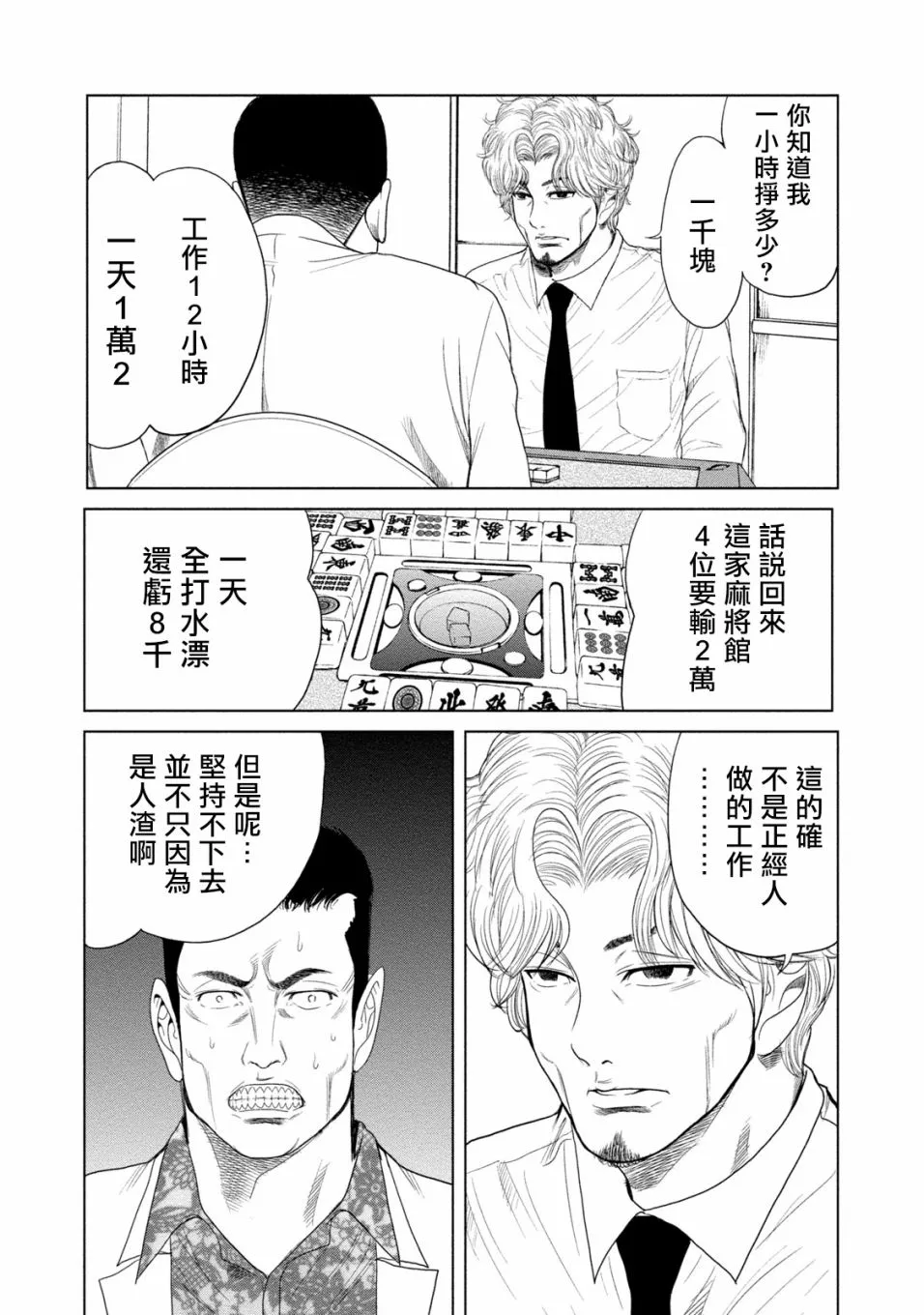 第01话 第30页