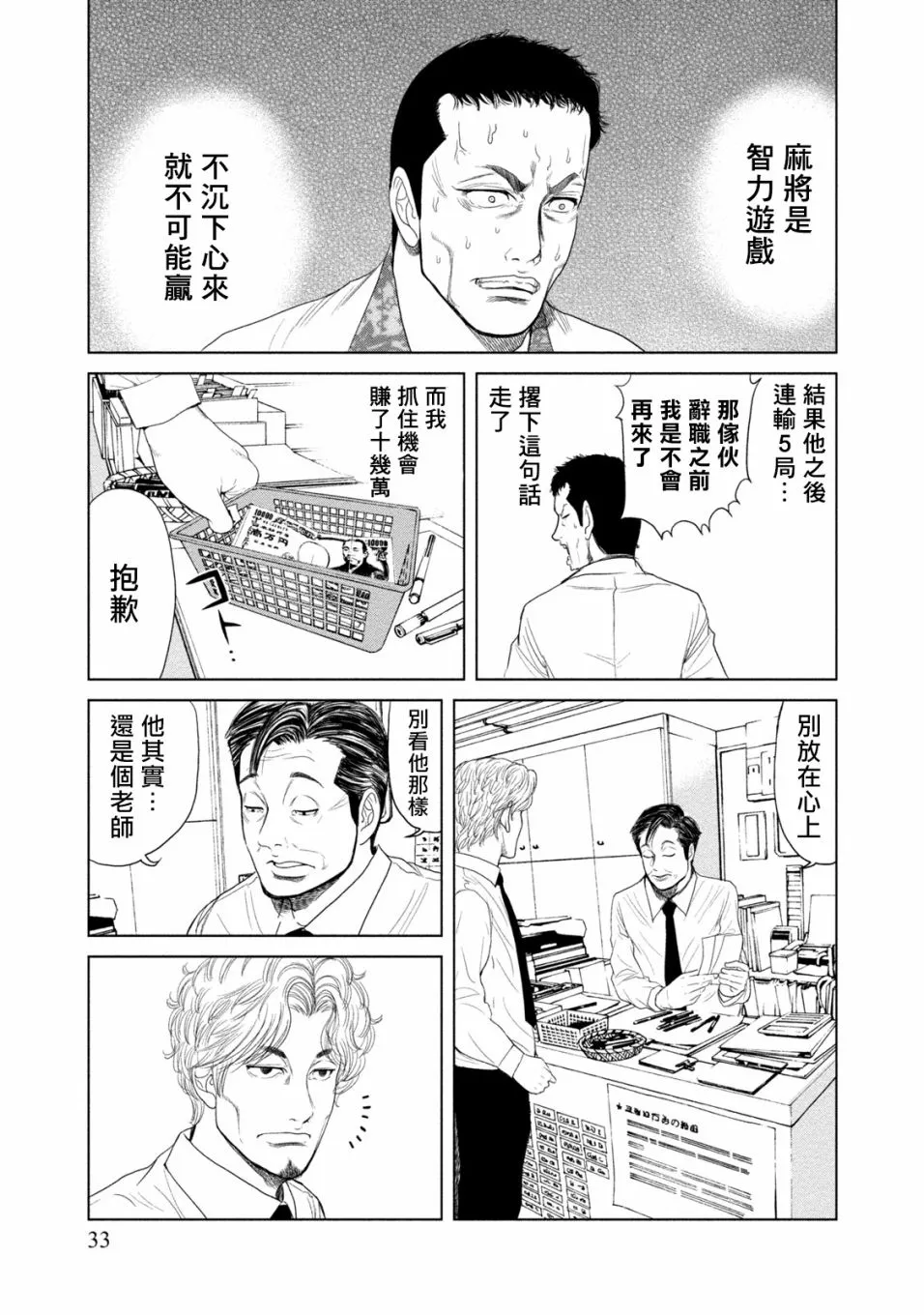 第01话 第34页