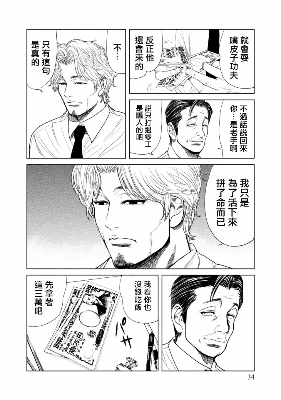 第01话 第35页