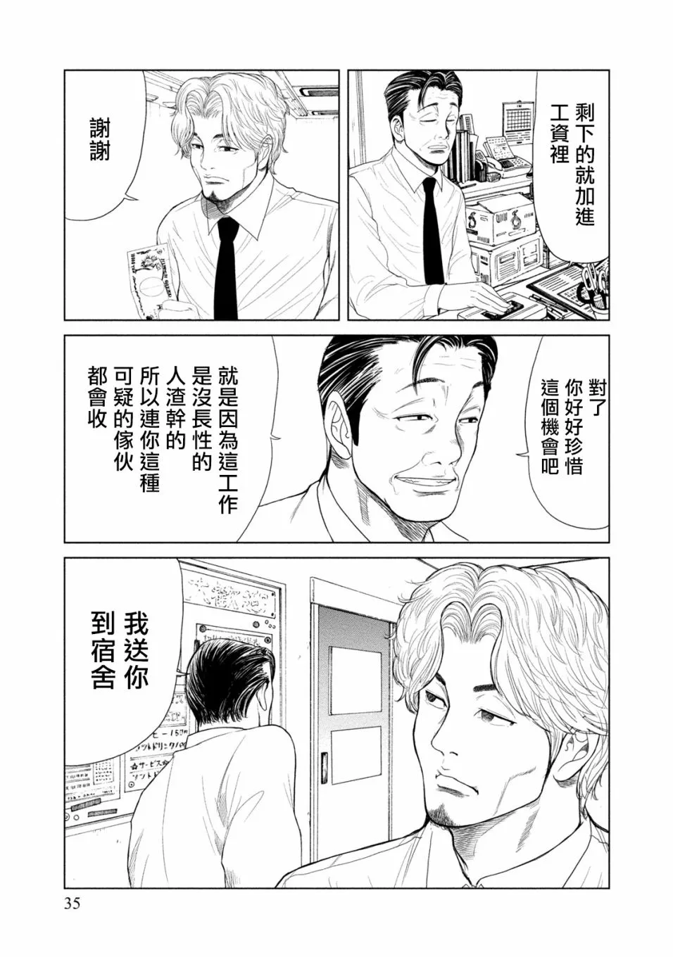 第01话 第36页