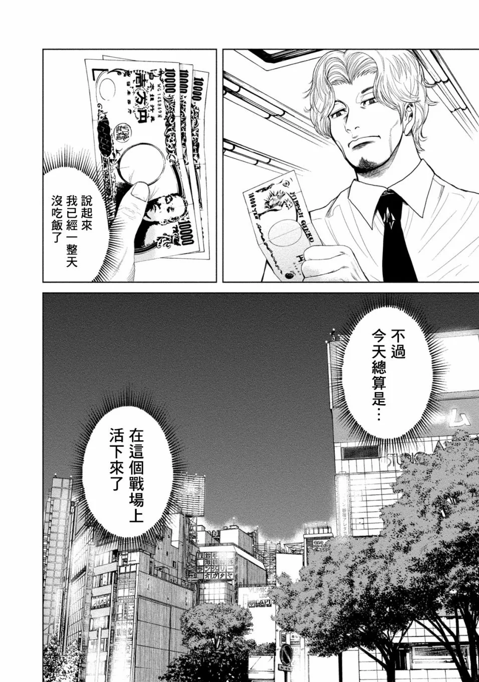 第01话 第37页