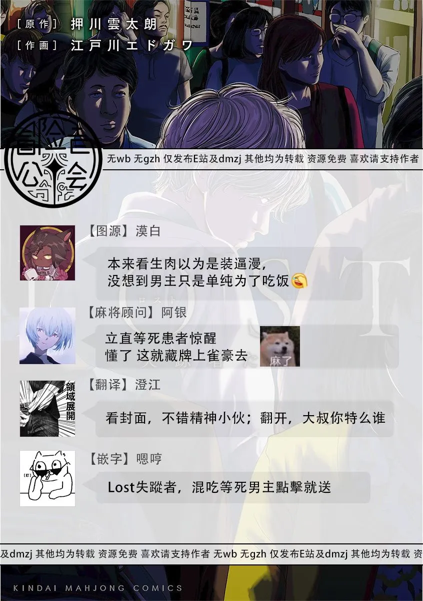 第01话 第38页