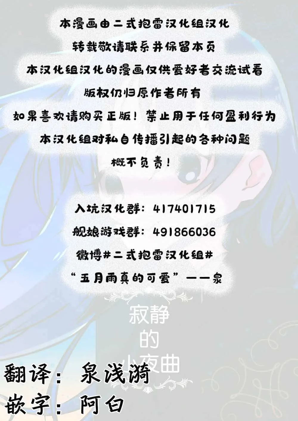 第1话 第2页