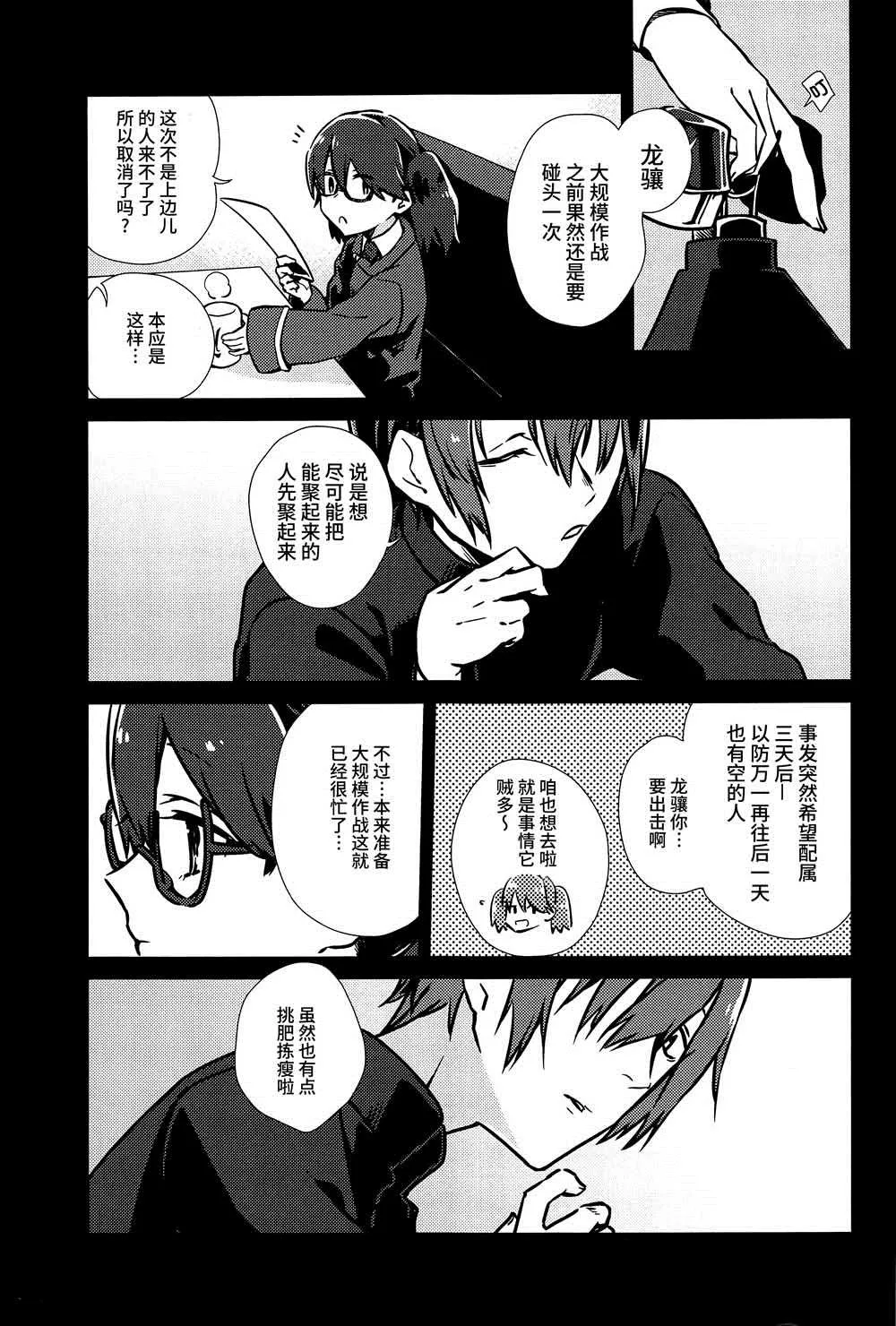 第1话 第3页
