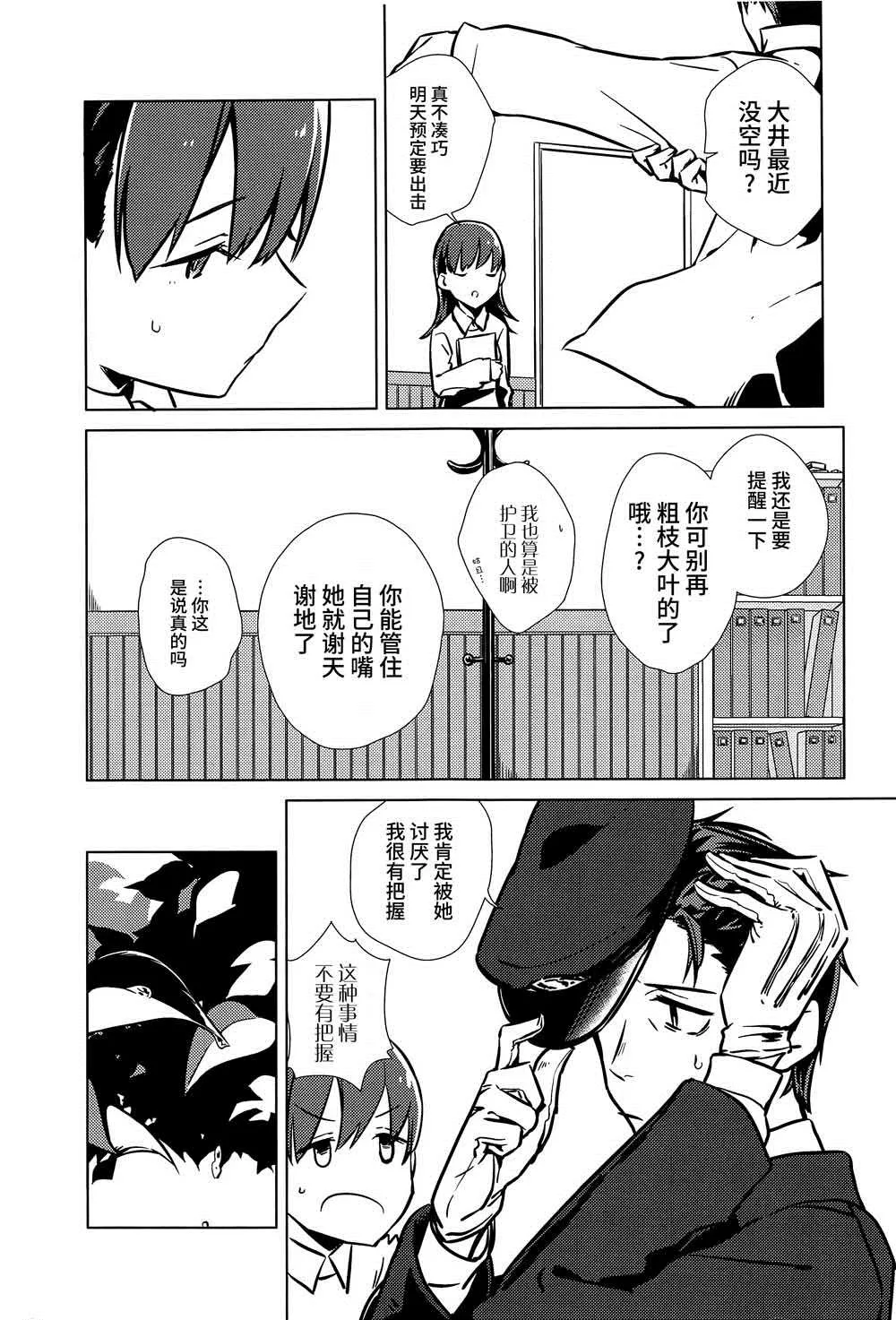 第1话 第5页